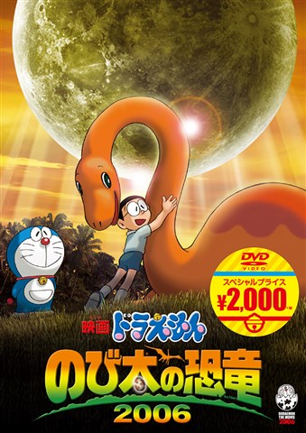 楽天ブックス: 映画ドラえもん のび太の恐竜 2006 - 楠葉宏三 - 水田 