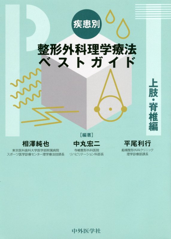 臨床における歩行分析～ 基本的な診方からその対策まで ～【全２巻】ME235-S Amazon.co.jp: 臨床における歩行分析～基本的な診方からその対策