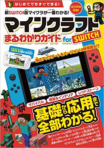 ޥ󥯥եȤޤ狼ꥬforSWITCH(WiiUǤˤб!)(륫顼&դ꤬դ!)[]