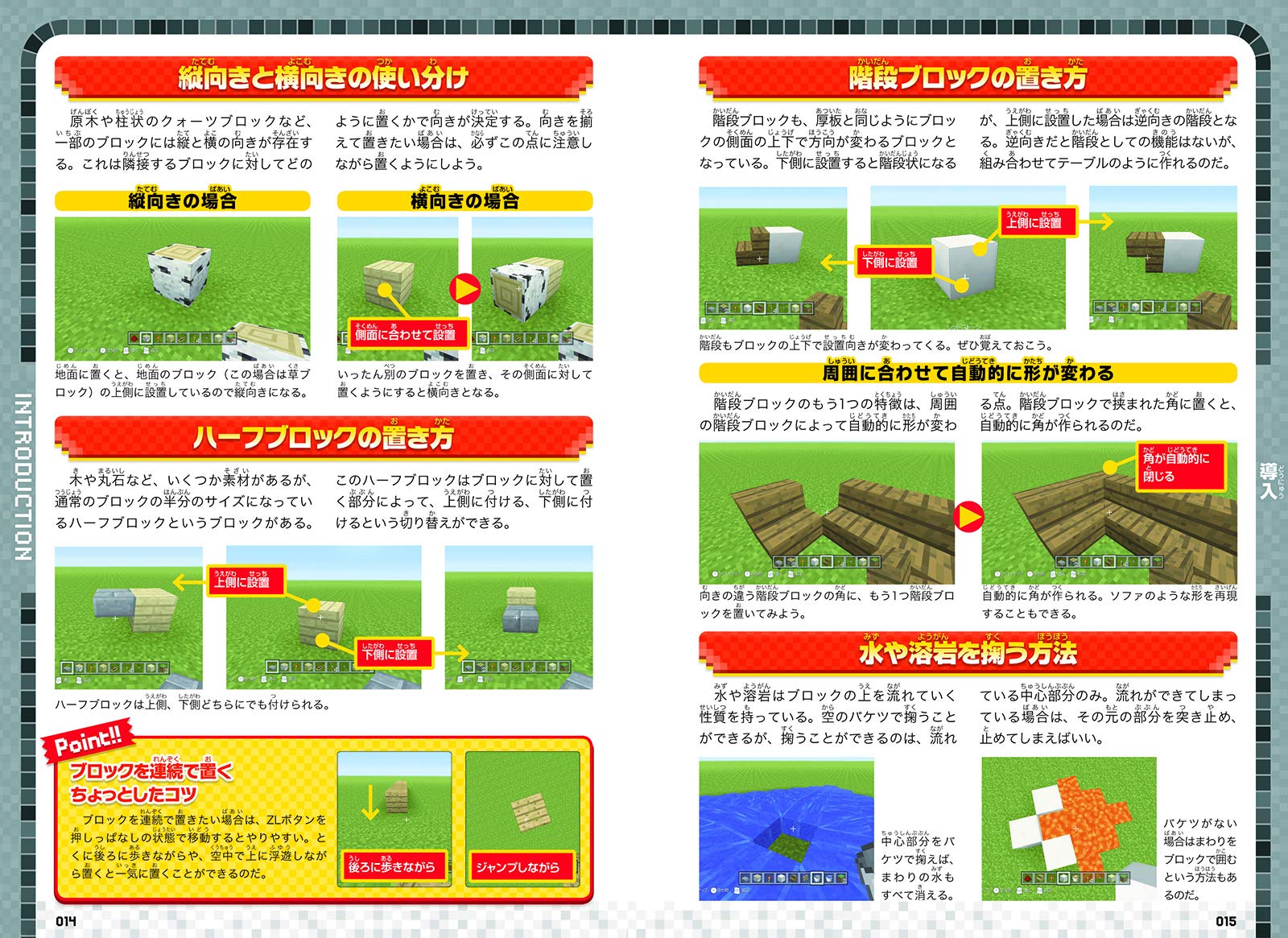 マインクラフトまるわかりガイドforSWITCH(WiiU版にも対応!)(オールカラー&ふりがな付き!)[カゲキヨ]