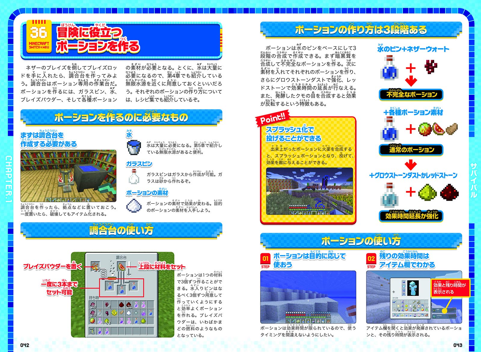 マインクラフトまるわかりガイドforSWITCH(WiiU版にも対応!)(オールカラー&ふりがな付き!)[カゲキヨ]