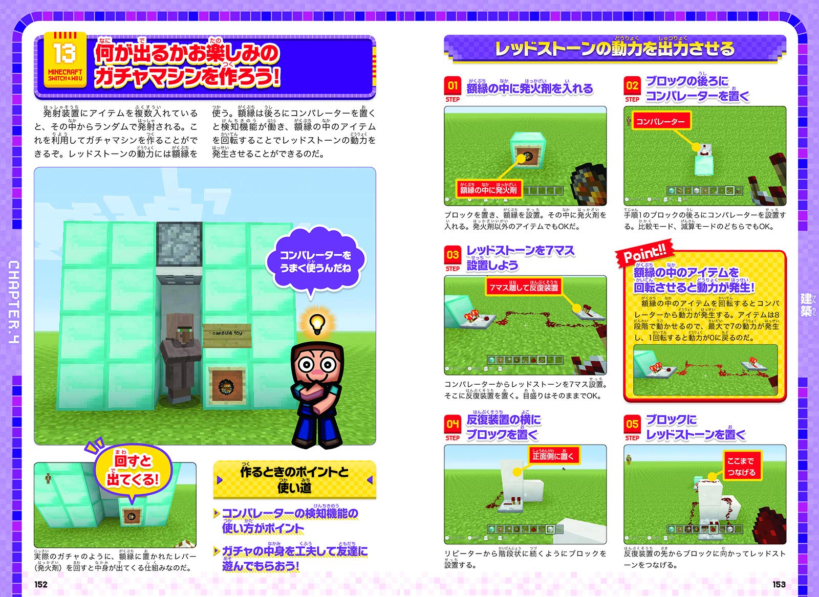 マインクラフトまるわかりガイドforSWITCH(WiiU版にも対応!)(オールカラー&ふりがな付き!)[カゲキヨ]