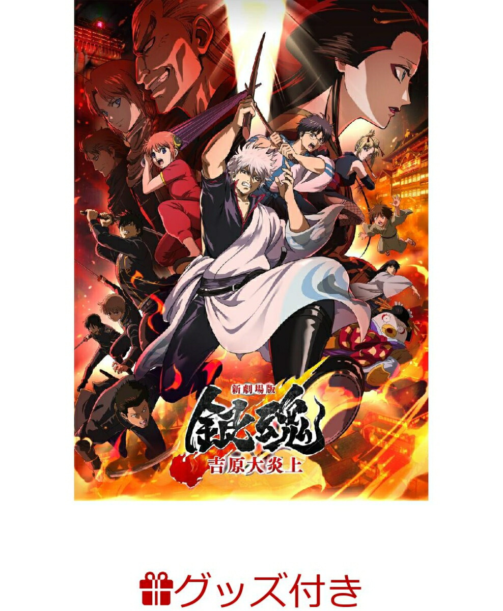 楽天ブックス: 【楽天ブックス限定先着特典+先着特典】【数量限定