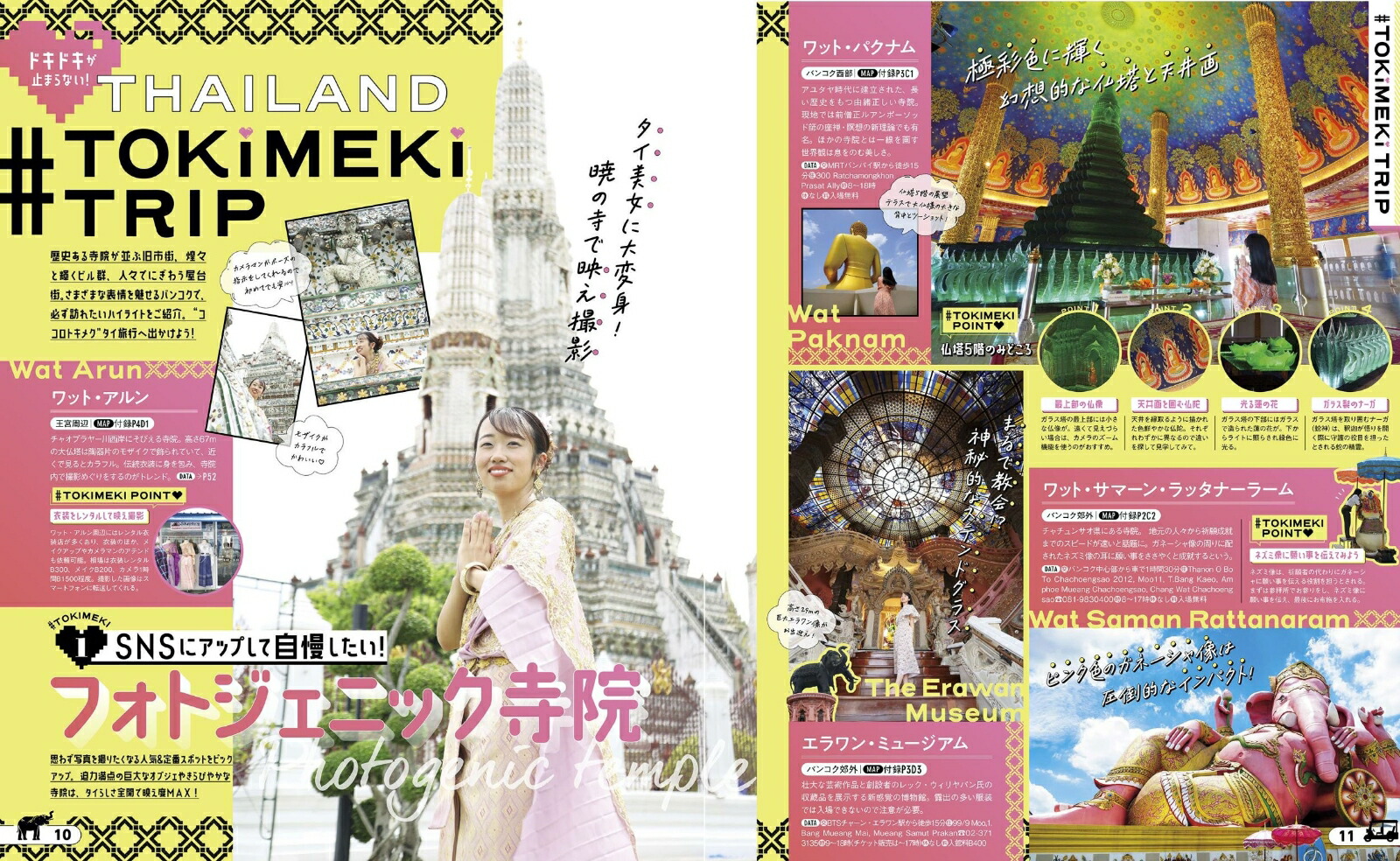 ���֥����Х󥳥������楿��'26�����������ʤ��־����Ǿ�����[JTB�ѥ֥�å���ι�ԥ����ɥ֥å��Խ���]