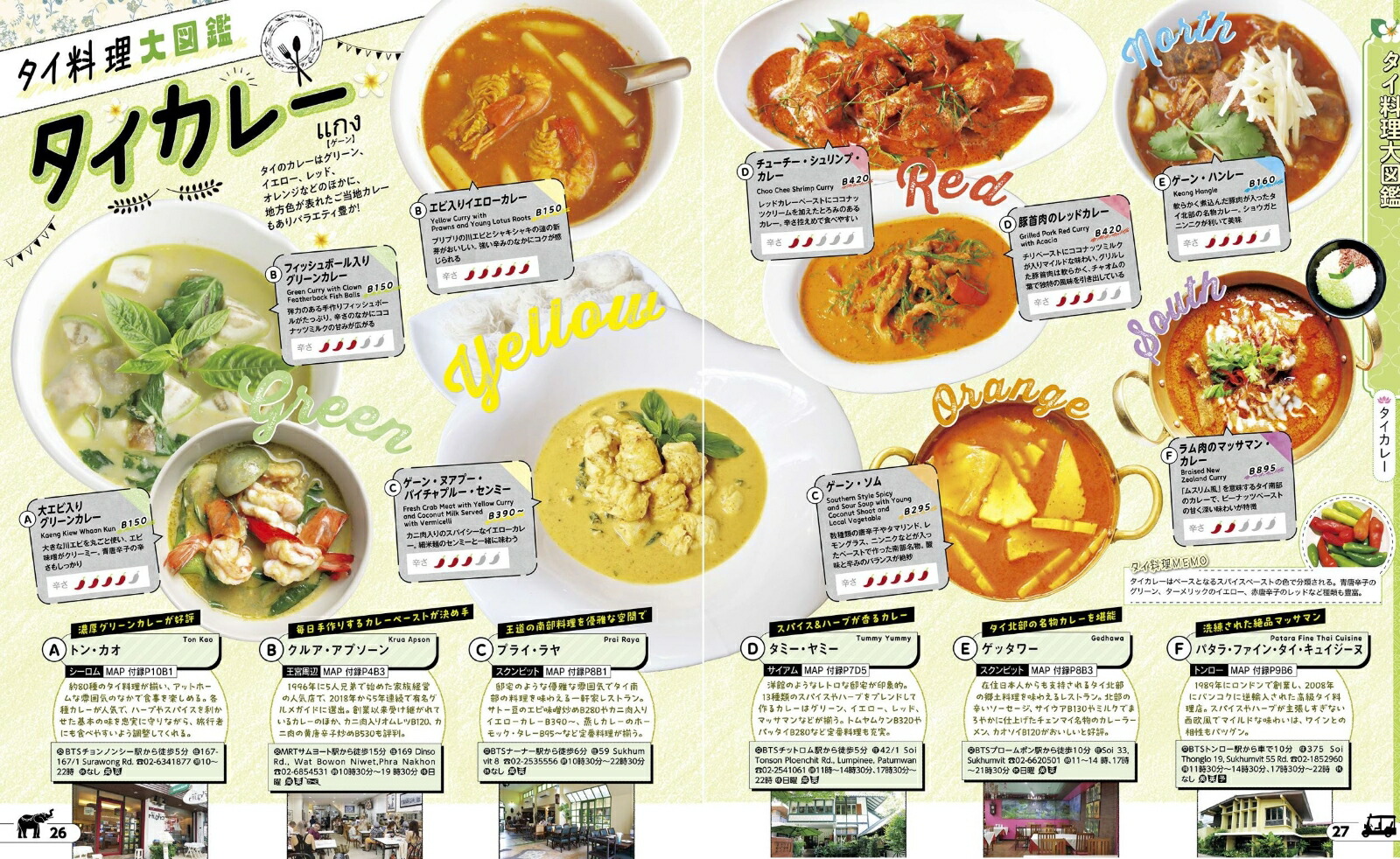 ���֥����Х󥳥������楿��'26�����������ʤ��־����Ǿ�����[JTB�ѥ֥�å���ι�ԥ����ɥ֥å��Խ���]