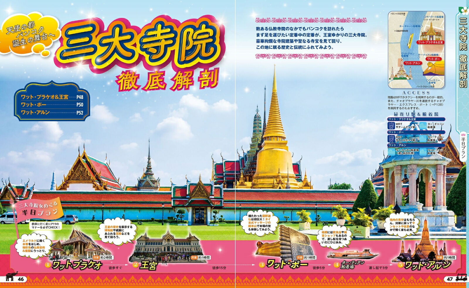 ���֥����Х󥳥������楿��'26�����������ʤ��־����Ǿ�����[JTB�ѥ֥�å���ι�ԥ����ɥ֥å��Խ���]