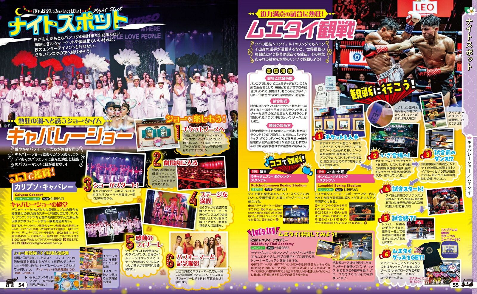 ���֥����Х󥳥������楿��'26�����������ʤ��־����Ǿ�����[JTB�ѥ֥�å���ι�ԥ����ɥ֥å��Խ���]