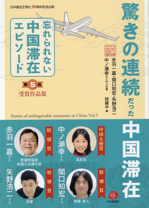 楽天市場】【送料無料】関東大震災と中国人 王希天事件を追跡する