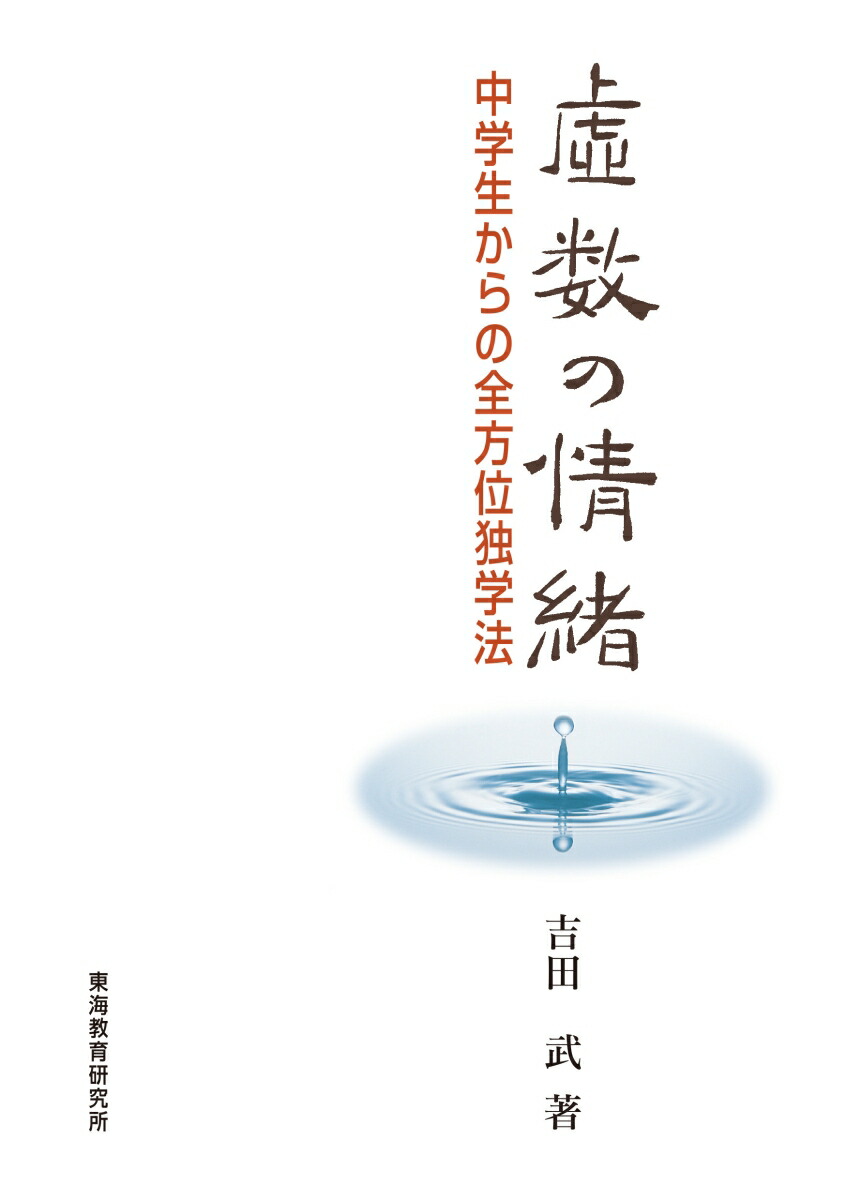 議員のための式辞・あいさつ例文集 吉田 武