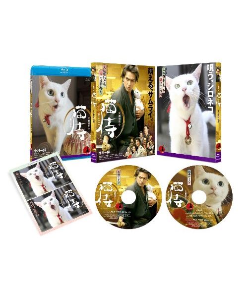 楽天ブックス: 劇場版「猫侍」【Blu-ray】 - 山口義高 - 北村一輝