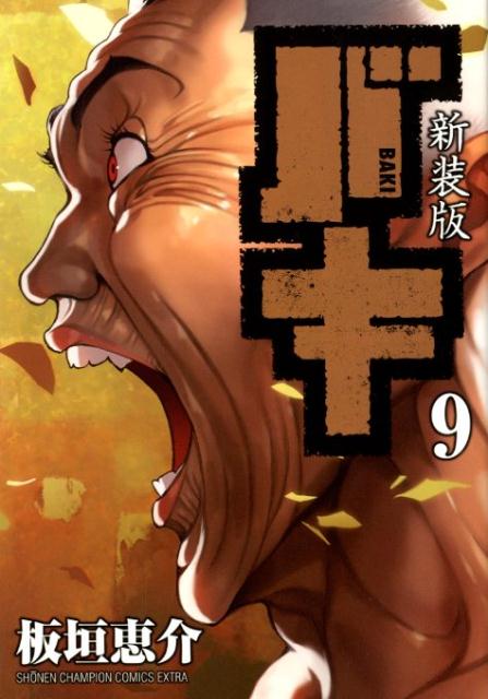 �����ǥХ���9�ˡʾ�ǯ�����ԥ��󥳥ߥå����������ȥ��[�ĳ��ò�]