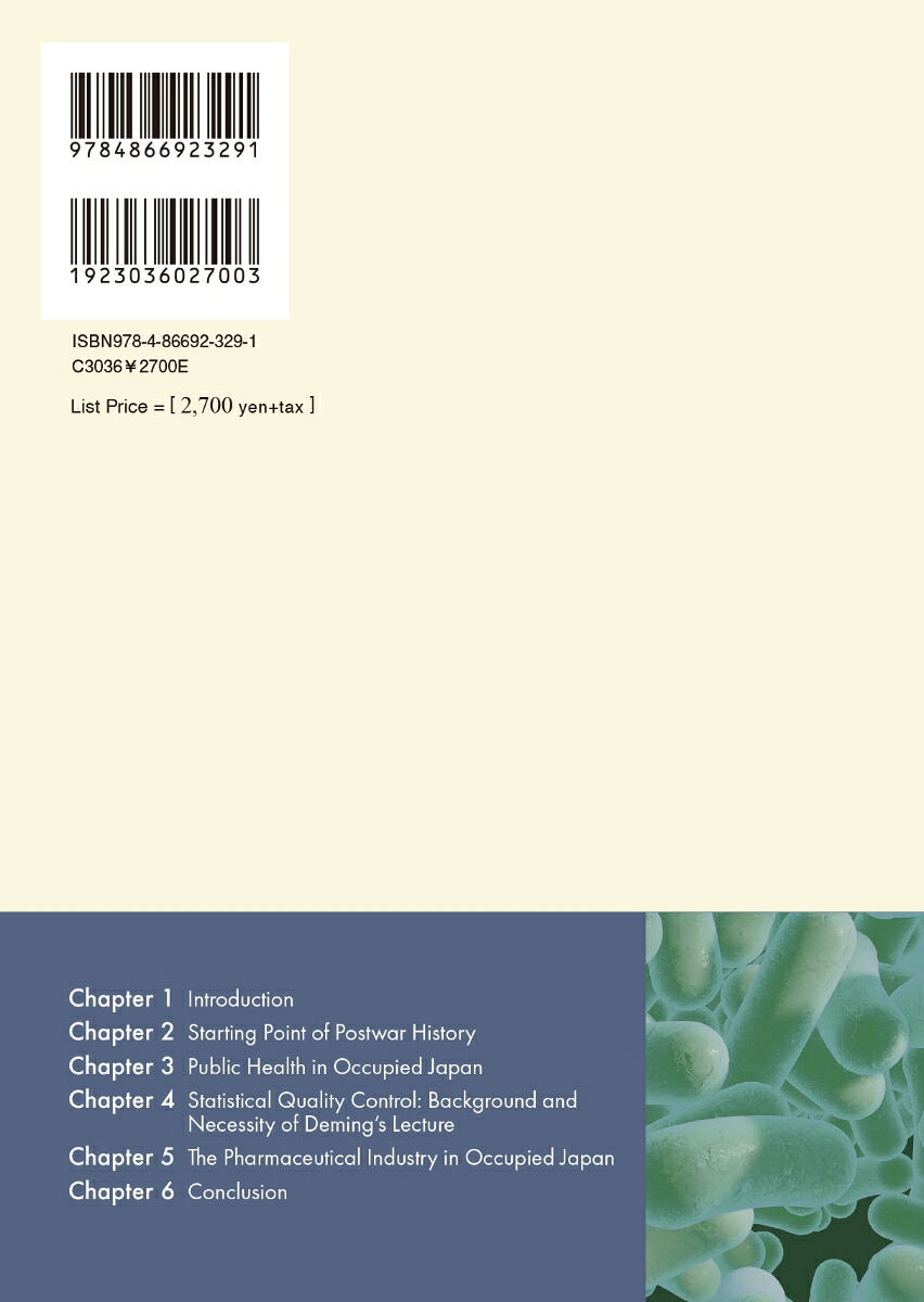 ScienceandTechnologyAcceptanceandTransformationContributiontoPublicHealthQualityControlbythePharmaceuticalIndustryinOccupied[佐藤晶子]