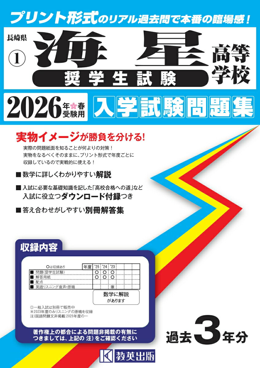 楽天市場】希学園 小6 公開テスト 過年度問題集 2〜4月実施分 全て