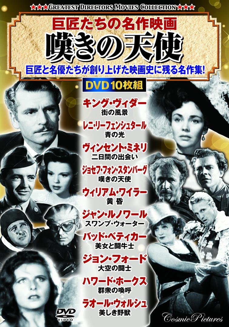 新品未開封＊レモンの天使 コレクターズDVD ＜HDリマスター版＞ Amazon.co.jp: レモンの天使 コレクターズDVDHDリマスター版
