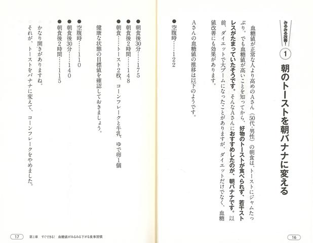 楽天ブックス: 【バーゲン本】ズボラでも血糖値がみるみる下がる57の方法 - 板倉 弘重 - 4528189783294 : 本
