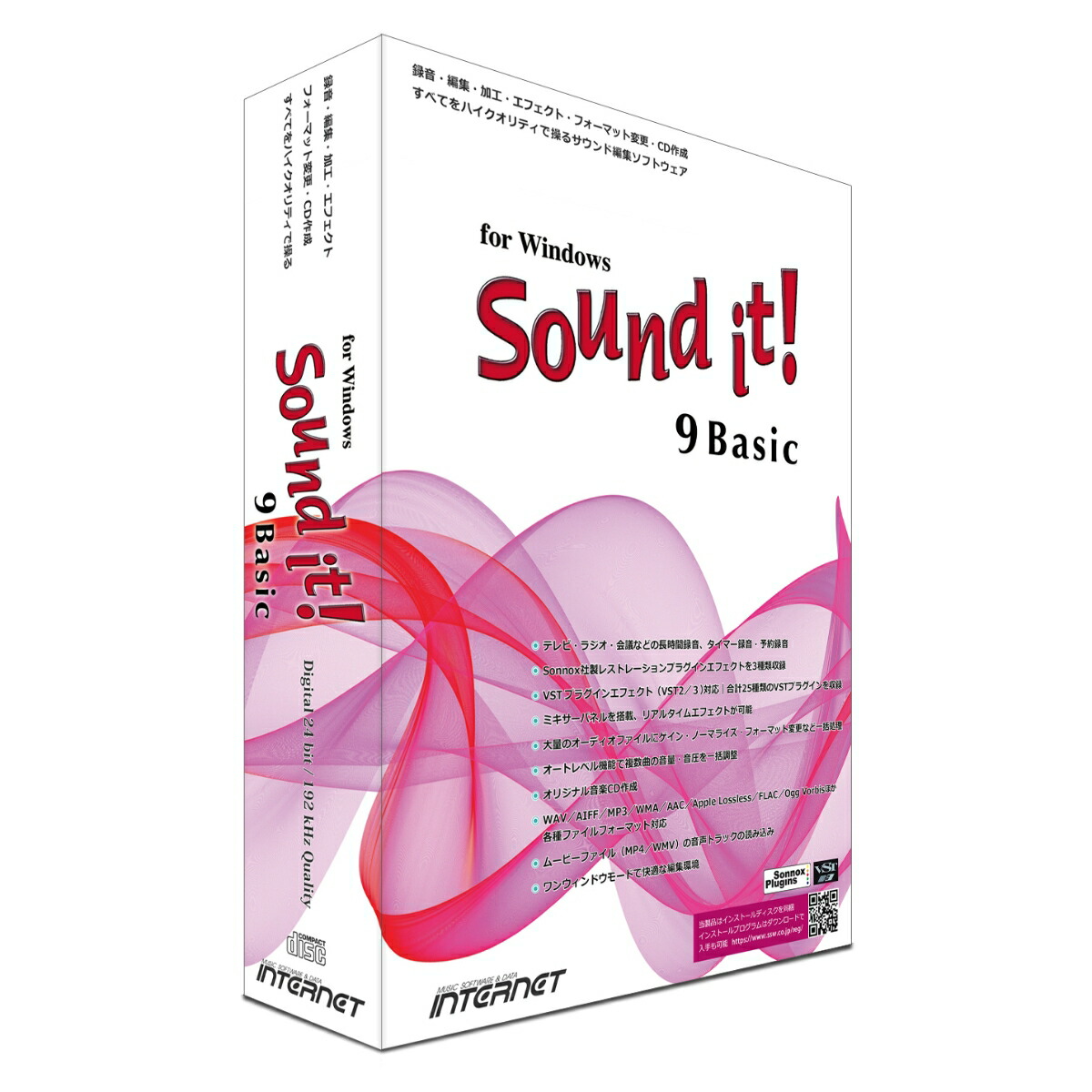 楽天ブックス: Sound it ! 9 Basic for Windows - インターネット