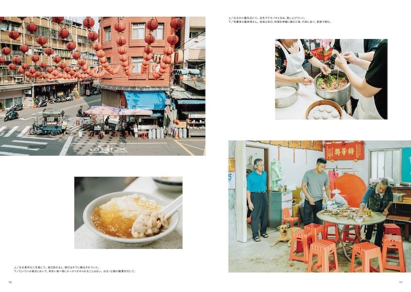 TRANSITTravelGuide：Taiwan（講談社Mook（J））[ユーフォリアファクトリー]