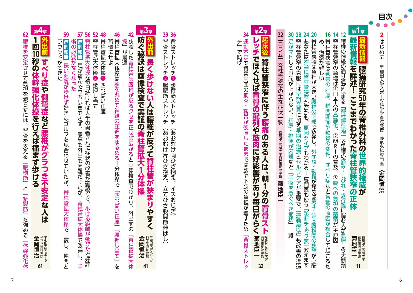 ����ɶ����ɼ��Ϥǹ���������̾�夬������ǿ�1ʬ����������ݹ��ǳز�θ��ҡ���ض��������������������ˡ�­΢���Ӥ졦Ĺ���⤱�ʤ���������֤ꡦ�����Τ��Ӥ��ˤʤɤĤ餤�Ȥ��Ƥ����˸����ɾ��̥����ʷ򹯼��ѡ�[���Ͽð�ʤ�5̾]