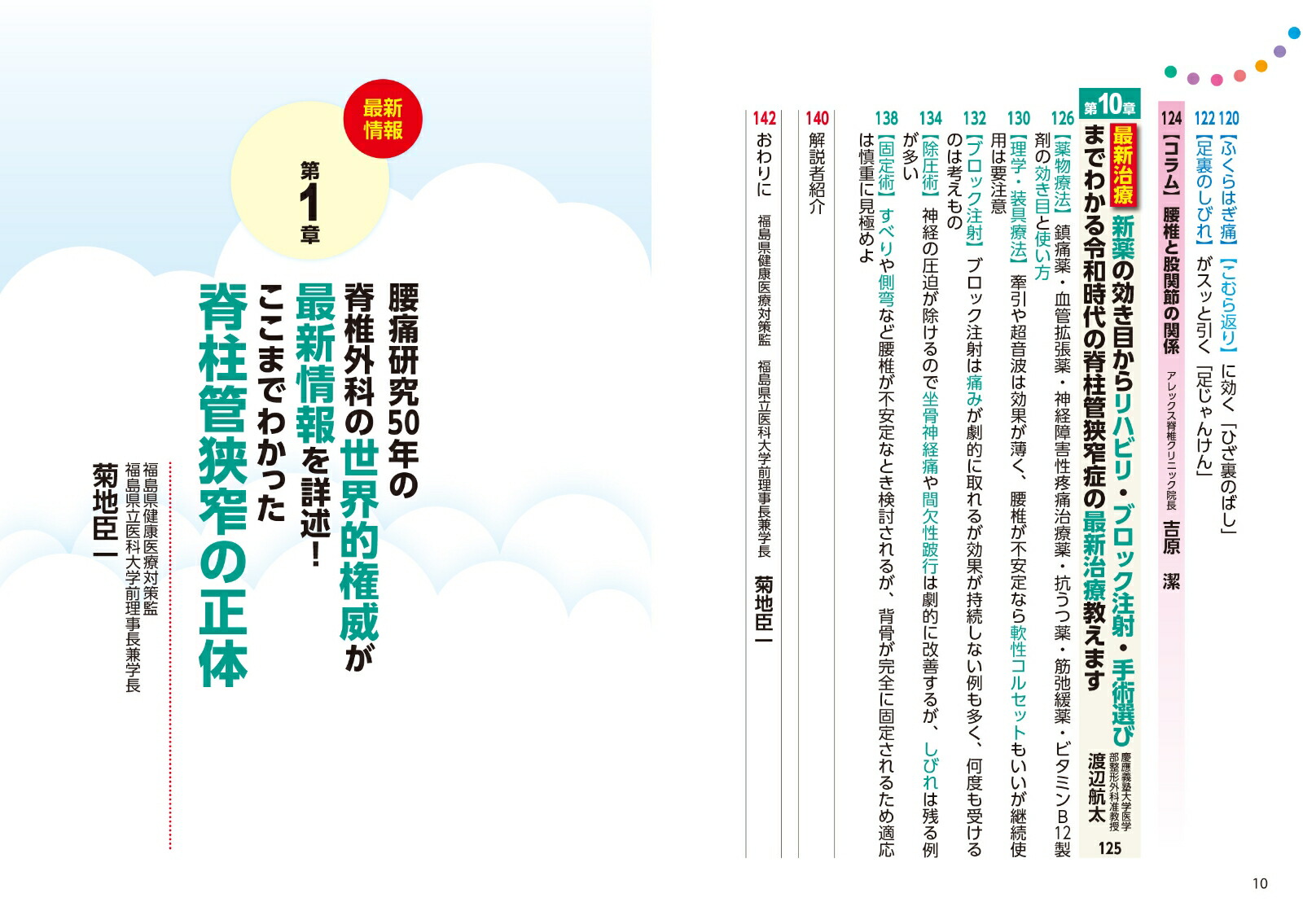 ����ɶ����ɼ��Ϥǹ���������̾�夬������ǿ�1ʬ����������ݹ��ǳز�θ��ҡ���ض��������������������ˡ�­΢���Ӥ졦Ĺ���⤱�ʤ���������֤ꡦ�����Τ��Ӥ��ˤʤɤĤ餤�Ȥ��Ƥ����˸����ɾ��̥����ʷ򹯼��ѡ�[���Ͽð�ʤ�5̾]