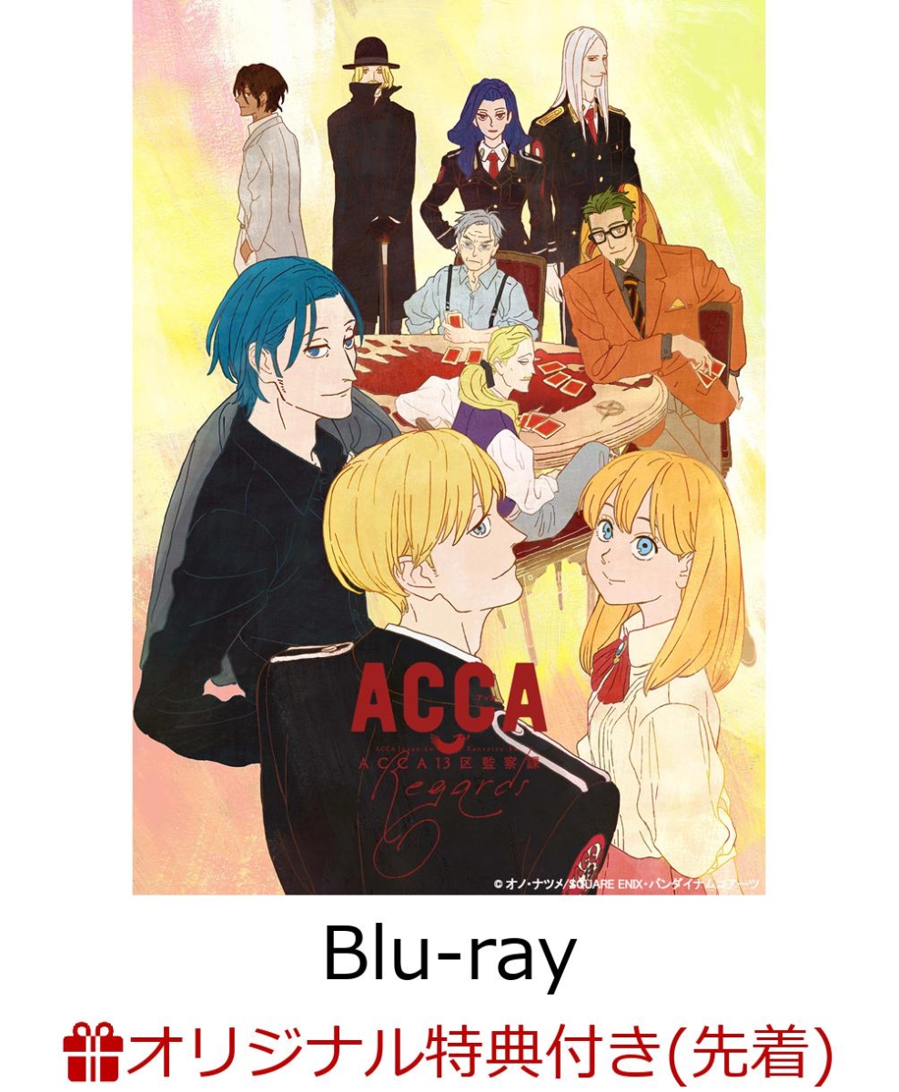 特集の通販 [訳あり]ACCA13区監察課 Blu-ray全３巻BOXセット特装限定版