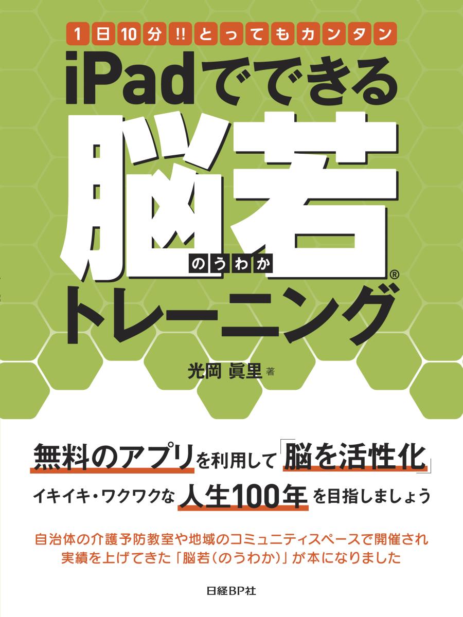 110ʬ!!ȤäƤ⥫󥿥iPadǤǤǾȥ졼˥[Τ]