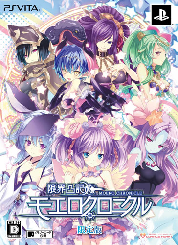 人気No.1 楽天ブックス: Vita PS - 限定版 モエロクロニクル 限界凸記 PS Vitaソフト