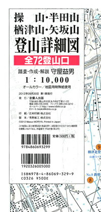 楽天ブックス: 操山・半田山・楢津山・矢坂山登山詳細図 - 守屋 益男 - 9784860693299 : 本