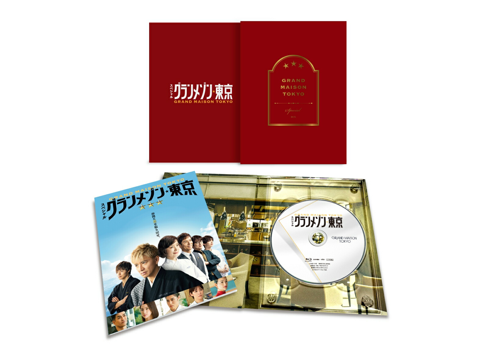 スペシャルドラマ『グランメゾン東京』【Blu-ray】画像