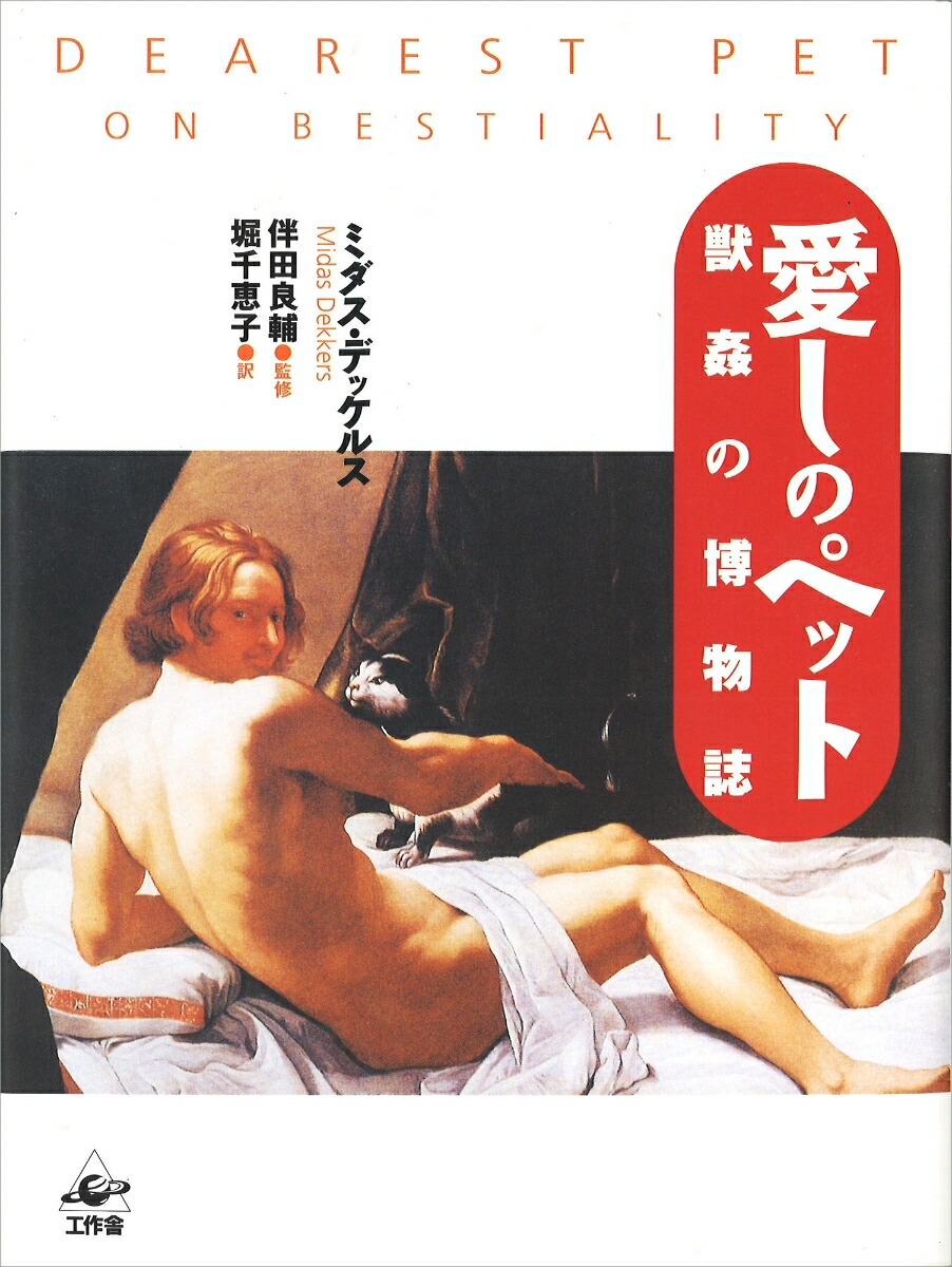 �����ΥڥåȽô�����ʪ��[�ߥ������ǥå��륹]