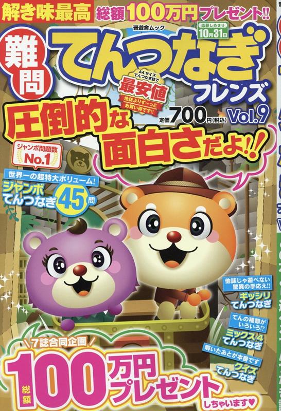 ƤĤʤե󥺡Vol9ˡʿͷ˥å