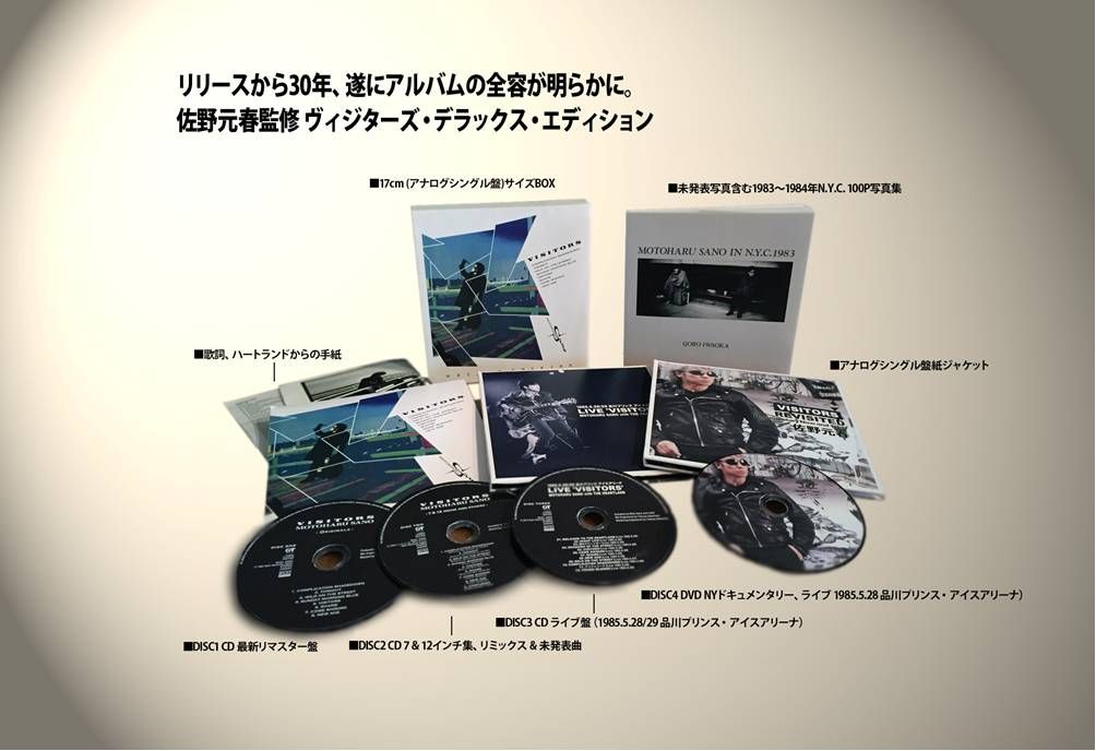 初回限定VISITORS DELUXE EDITION