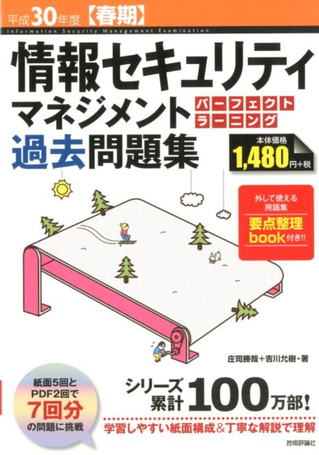 󥻥ƥޥͥȥѡեȥ顼˥󥰲꽸ʿ30ǯ١ڽմۡ[ʾ]