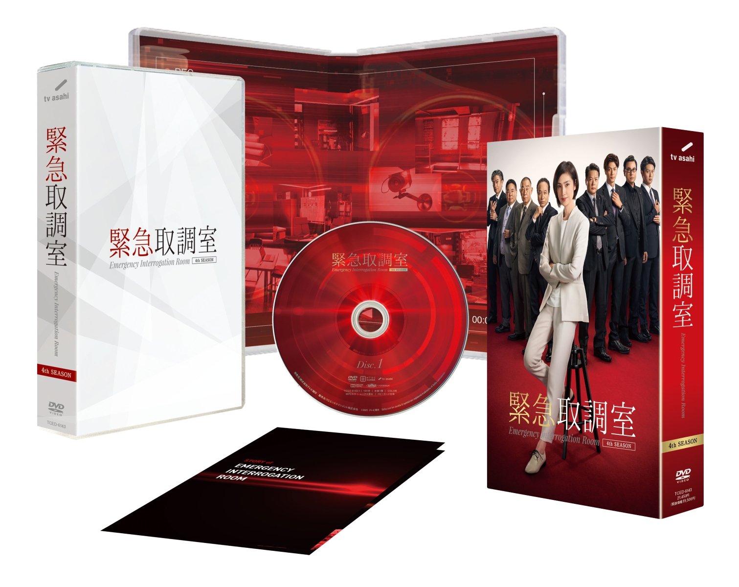 楽天ブックス: 緊急取調室 4th SEASON DVD-BOX - 天海祐希