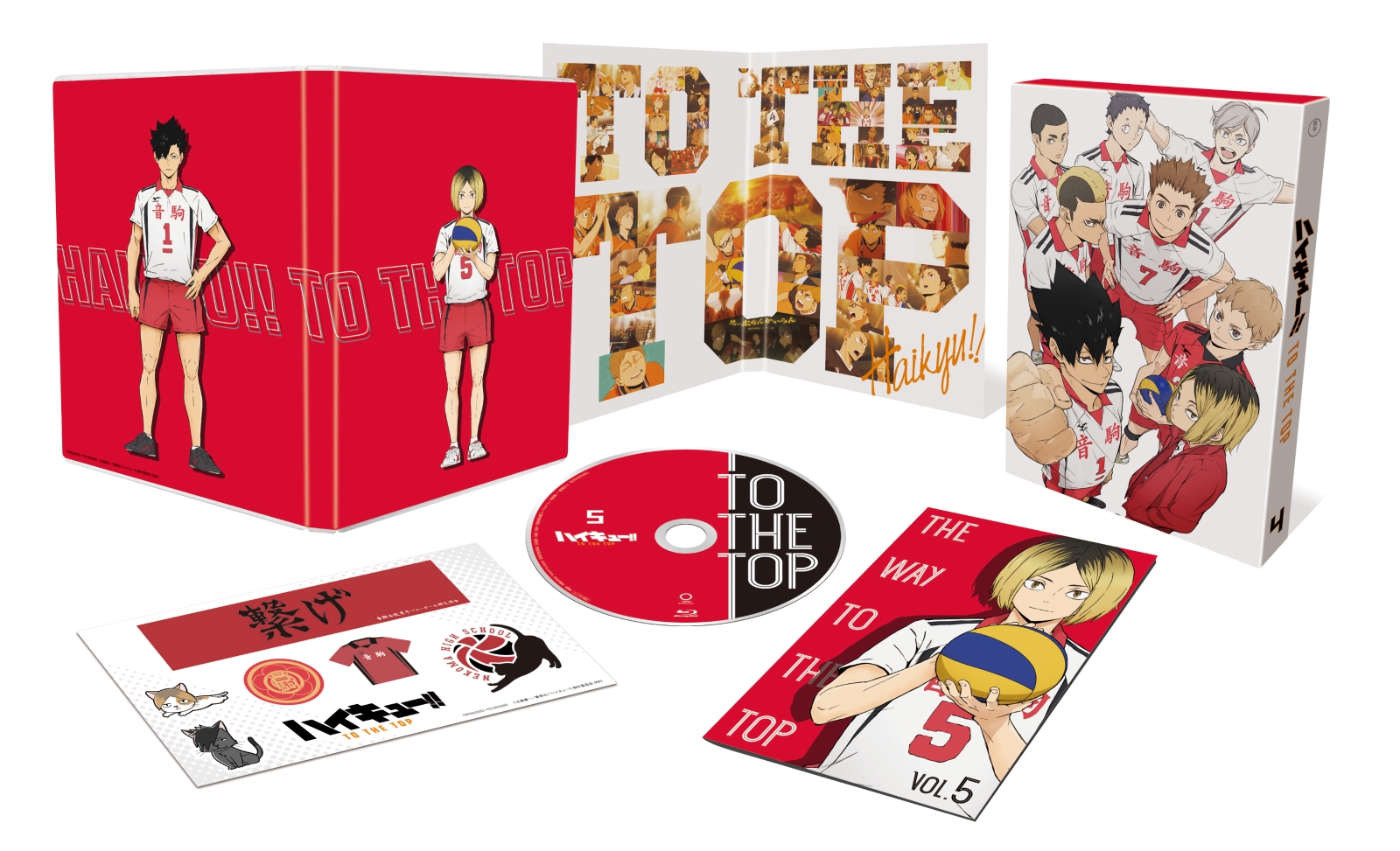 ハイキュー!! TO THE TOP Vol.5【Blu-ray】画像