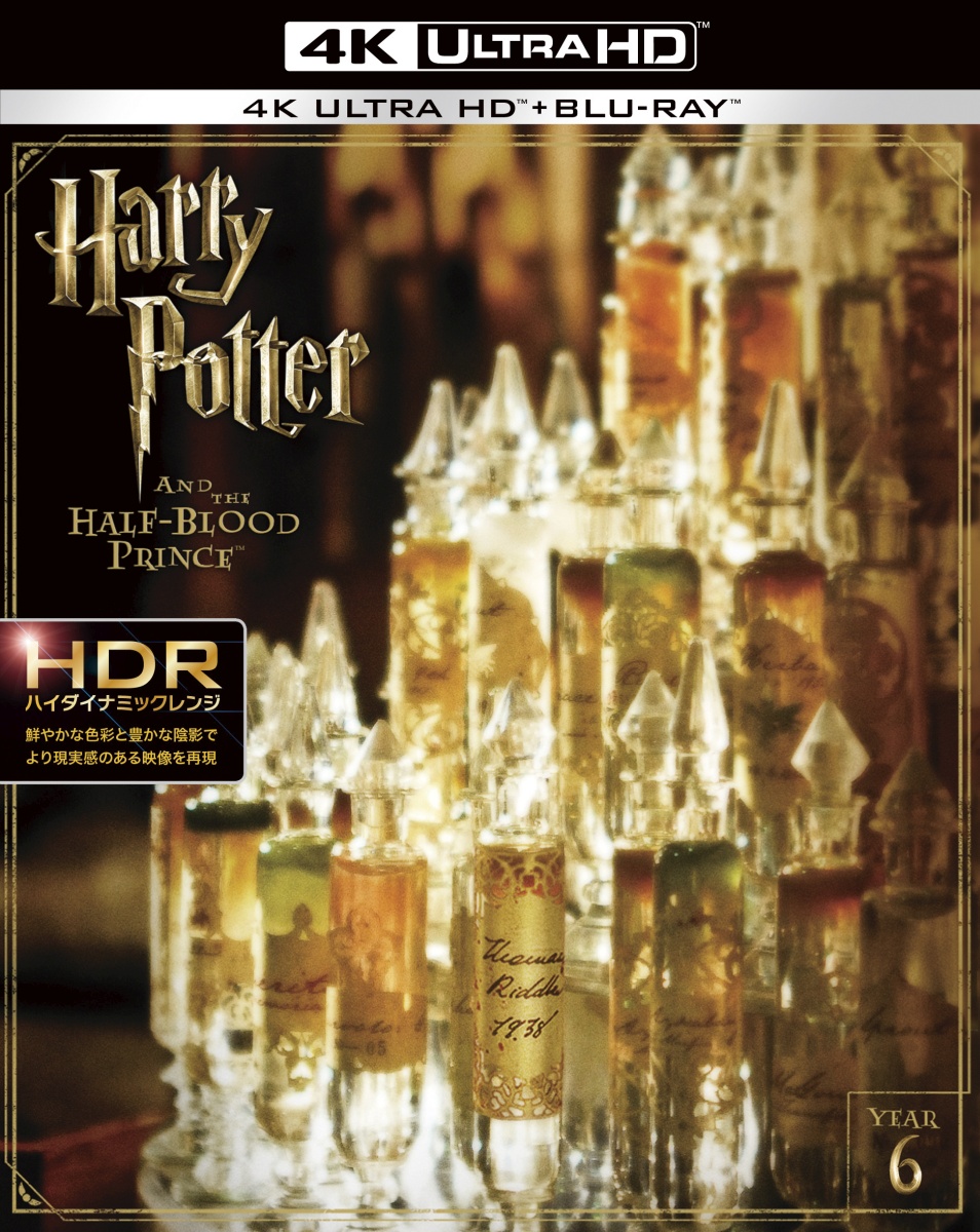 ハリー・ポッターと謎のプリンス（4K ULTRA HD＋ブルーレイ）【4K ULTRA HD】画像