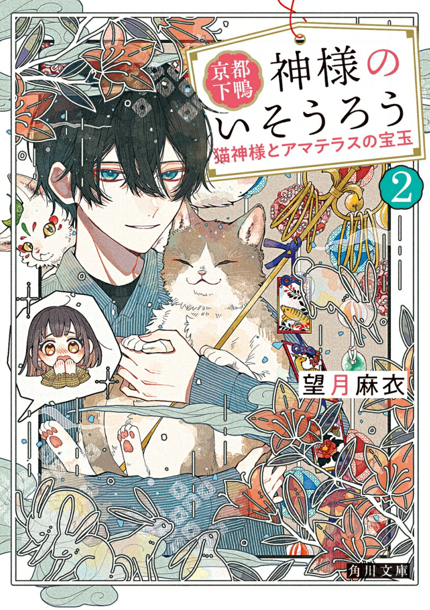 ԲͤΤ2ǭͤȥޥƥ饹̡ʳʸˡ[˾]