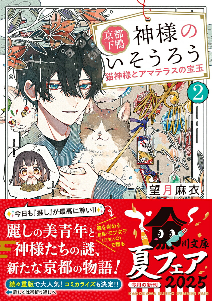 ԲͤΤ2ǭͤȥޥƥ饹̡ʳʸˡ[˾]