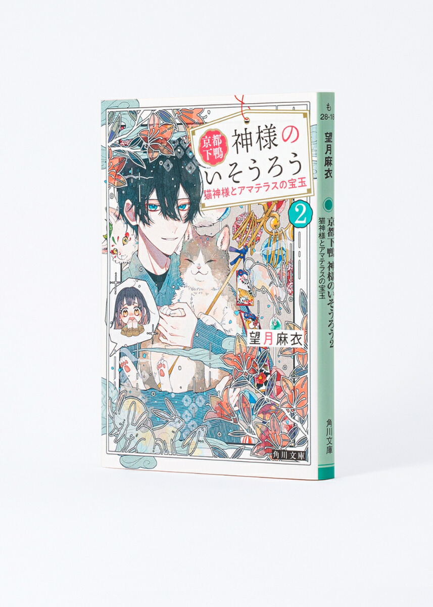 ԲͤΤ2ǭͤȥޥƥ饹̡ʳʸˡ[˾]