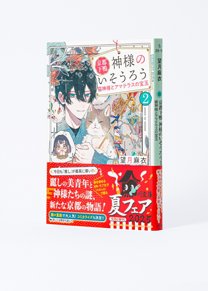 ԲͤΤ2ǭͤȥޥƥ饹̡ʳʸˡ[˾]