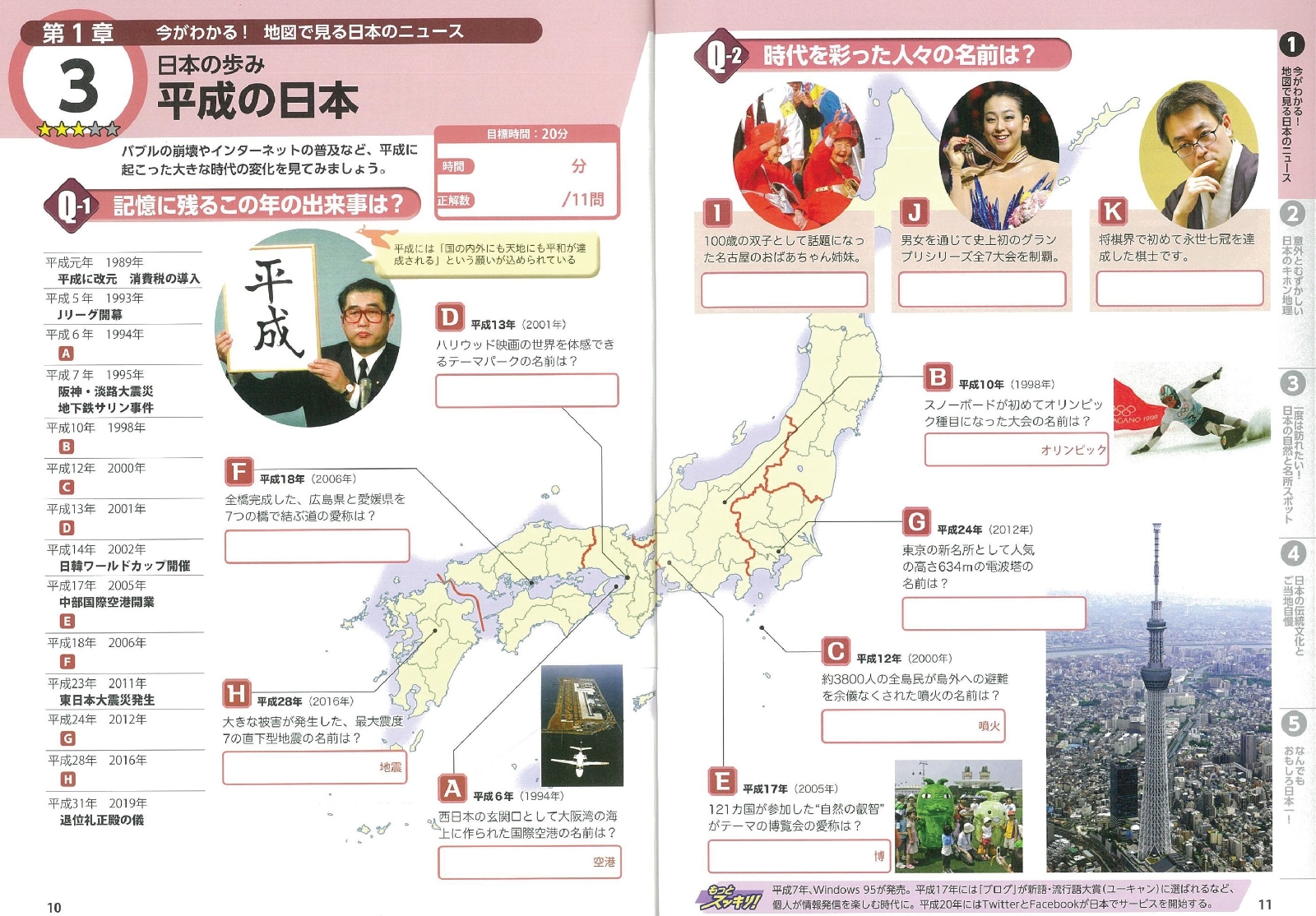 楽天ブックス 脳スッキリ 教室 日本地図ドリル 朝日新聞出版編 本