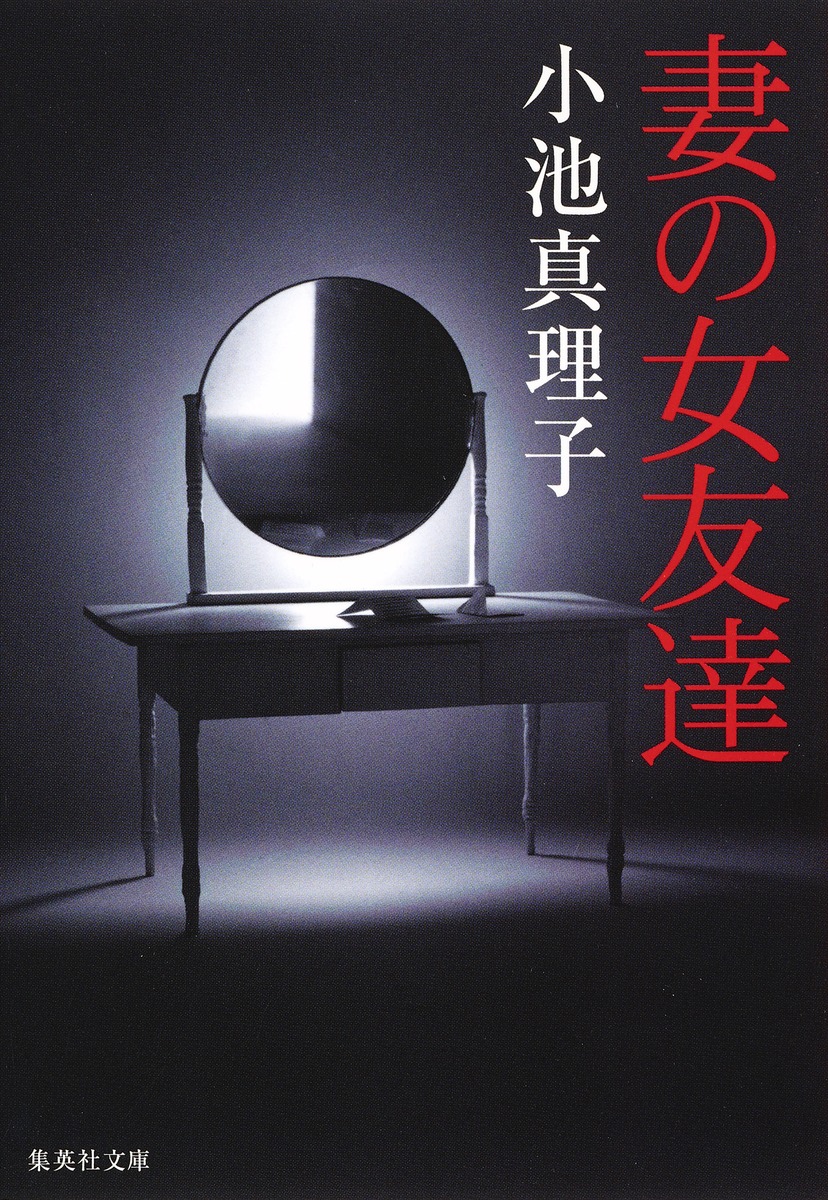 妻の女友達画像