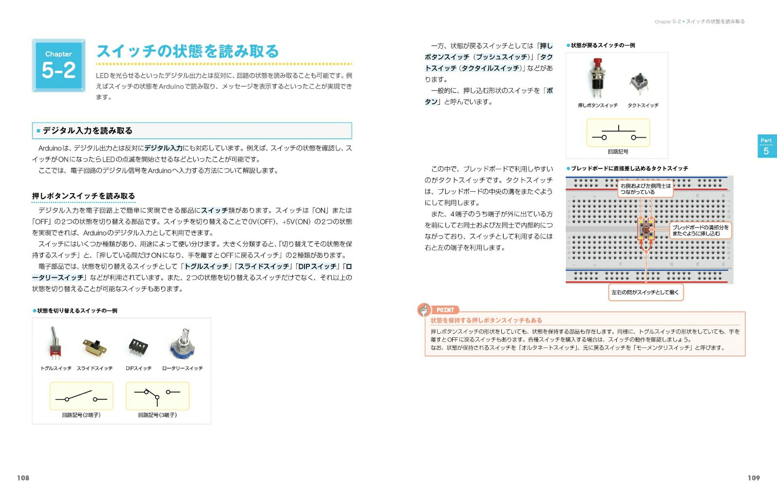 これ1冊でできる！Arduinoではじめる電子工作超入門改訂第6版[福田和宏]