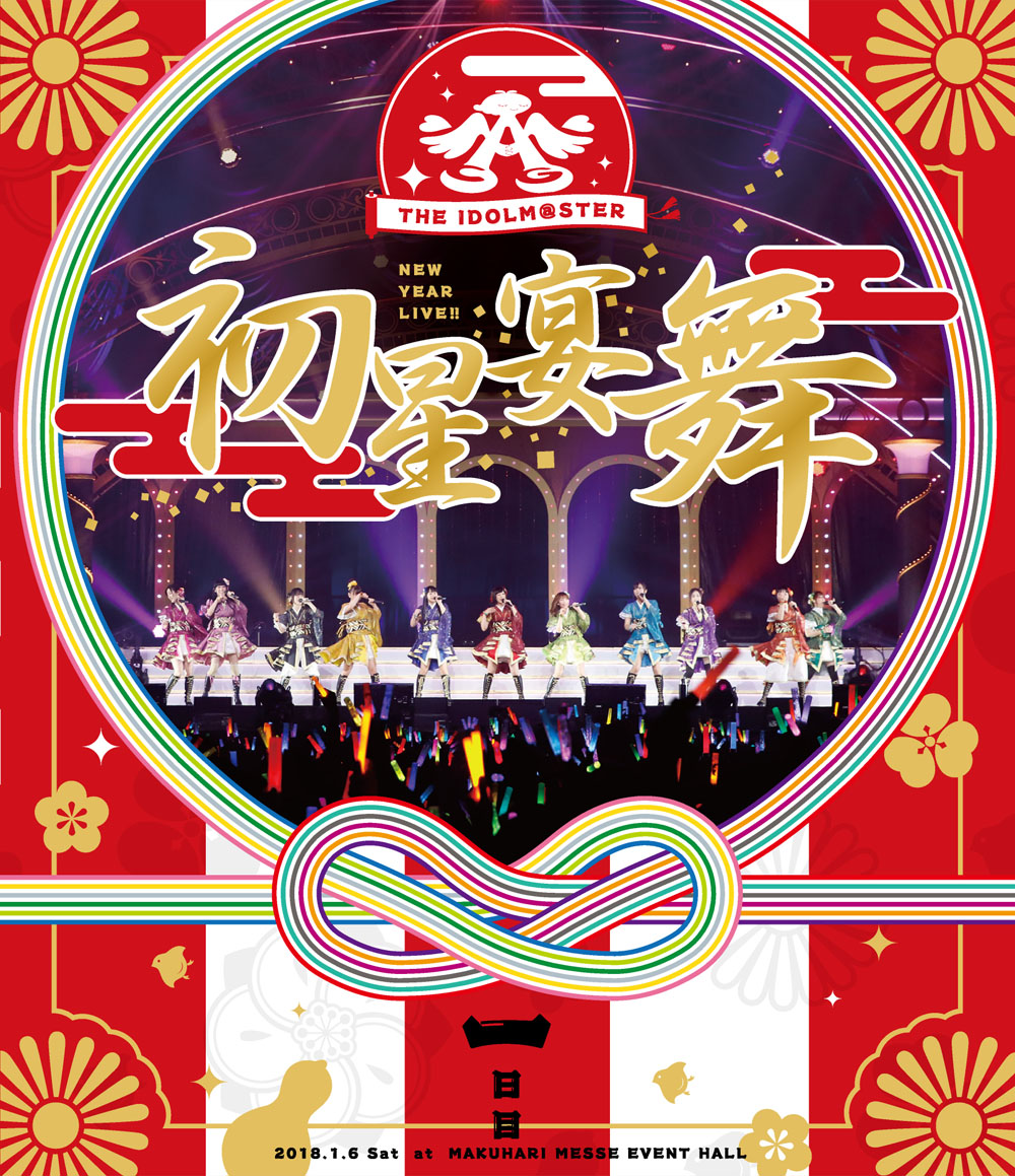 THE IDOLM@STER ニューイヤーライブ!!初星宴舞 LIVE 二日目 THE IDOLM@STER ニューイヤーライブ!! 初星宴舞 LIVE 二日目(Blu