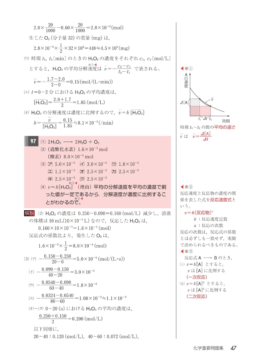 気になる一冊を参考書ソムリエが紹介 実戦数学重要問題集 武田塾厳選 今日の一冊 Youtube