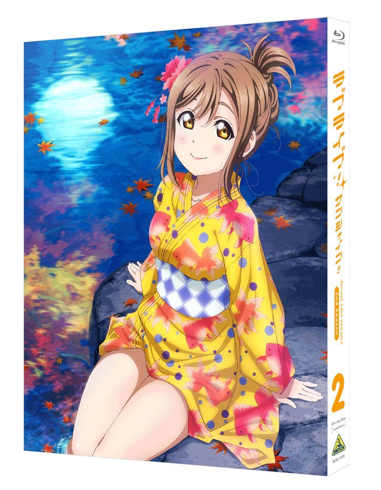 楽天ブックス: ラブライブ！サンシャイン!! 2nd Season Blu-ray 2 特装