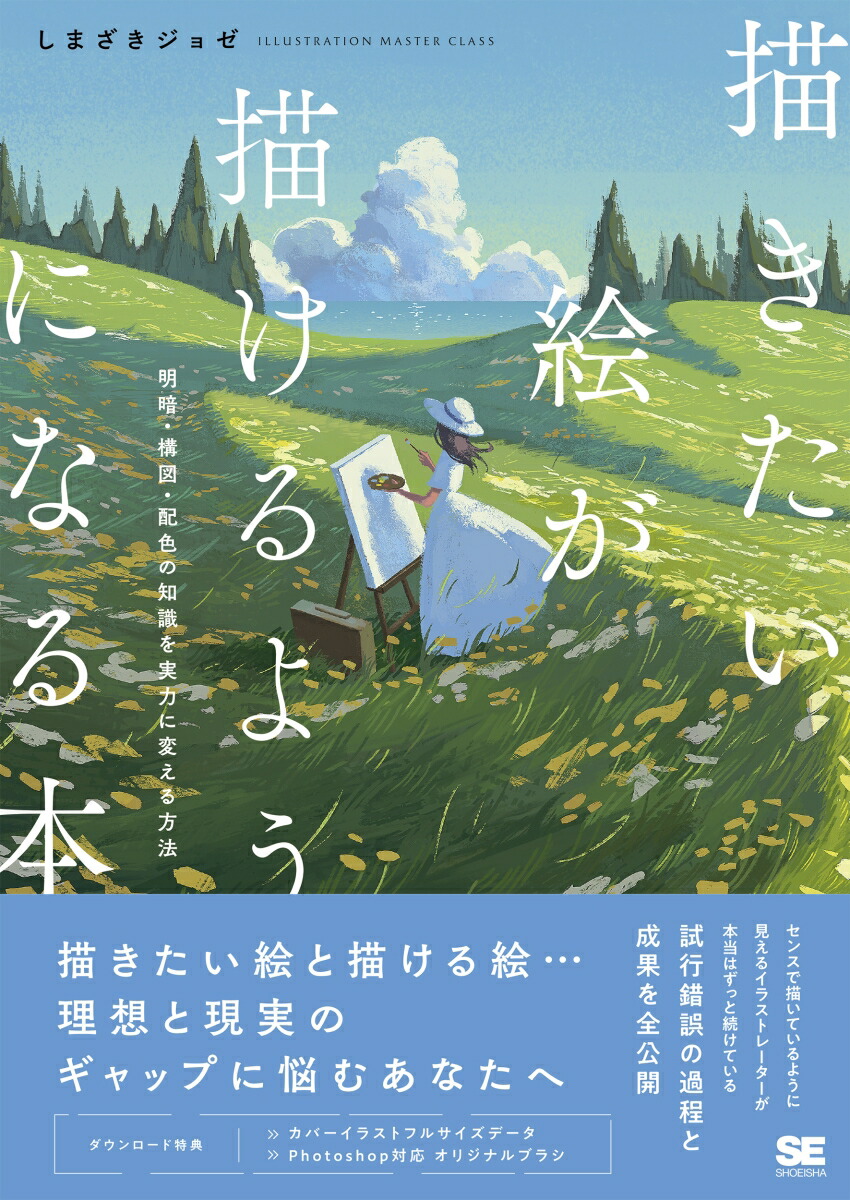 褦ˤʤšޡۿμϤѤˡILLUSTRATIONMASTERCLASS[ޤ祼]