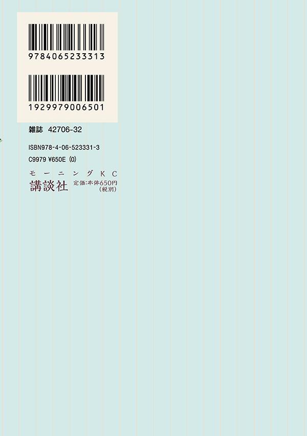 きのう何食べた？（18）（モーニングKC）[よしながふみ]