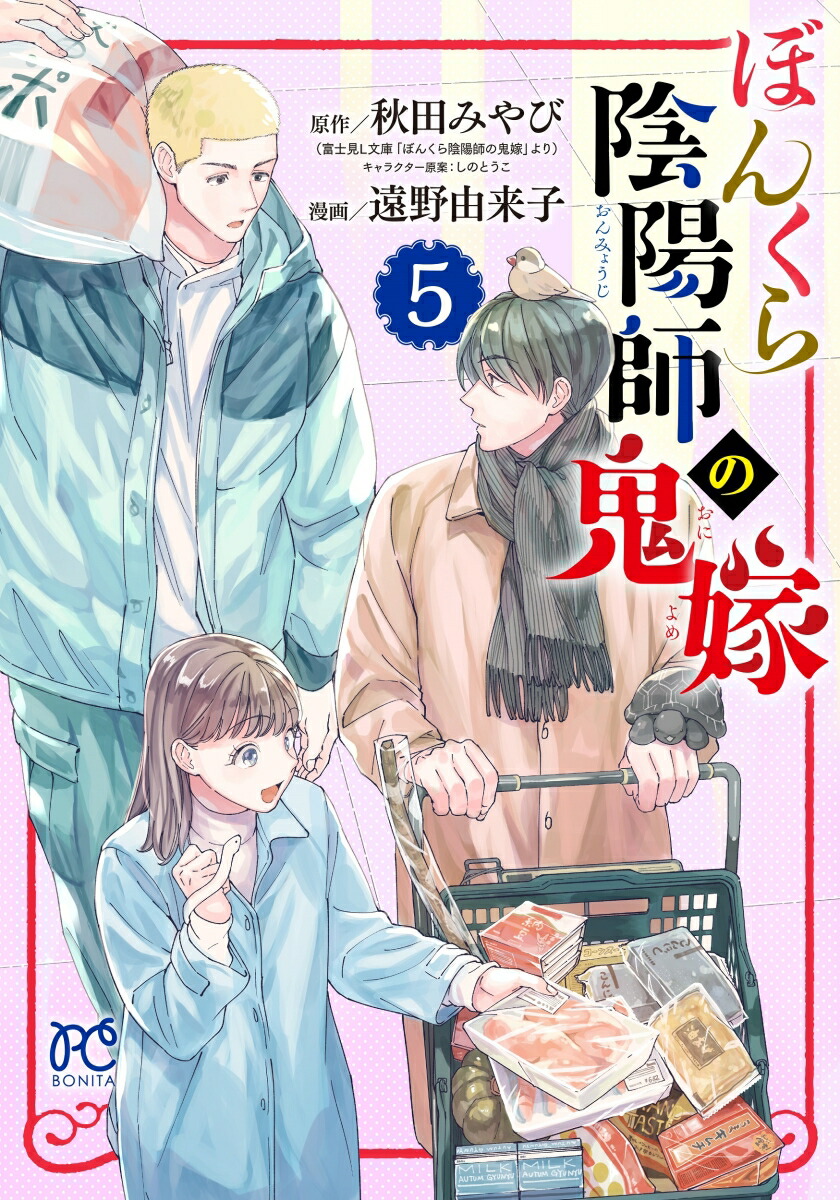 �ܤ󤯤鱢�ۻդε���5�ʥܥˡ��������ߥå�����[���Ĥߤ��]