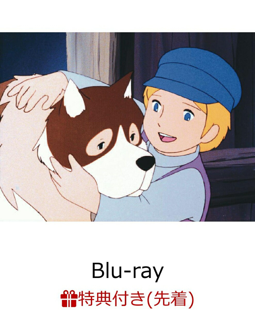 【先着特典】フランダースの犬 COMPACT Blu-rayボックス【Blu-ray】(BOXイラスト使用ピクチャーボード)画像
