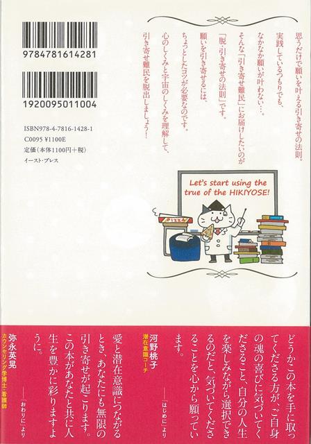 楽天ブックス バーゲン本 まんがでわかる脱 引き寄せの法則 本当に引き寄せるために 宮咲 ひろ美 本